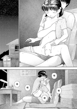 Page 194 of Inaka vol.1-6  | 鄉下