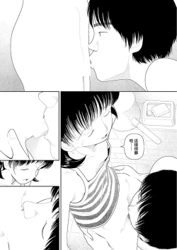 Page 35 of Inaka vol.1-6  | 鄉下