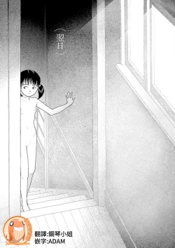 Page 63 of Inaka vol.1-6  | 鄉下