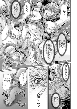 Page 19 of 【闇夜の黙示録～蠢く狂人～】第三話