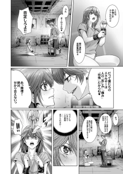 Page 4 of 【闇夜の黙示録～蠢く狂人～】第三話
