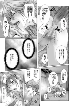 Page 10 of 【闇夜の黙示録～蠢く狂人～】第四話