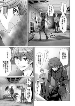 Page 14 of 【闇夜の黙示録～蠢く狂人～】第四話