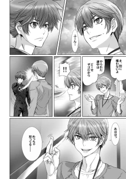 Page 15 of 【闇夜の黙示録～蠢く狂人～】第四話