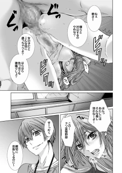 Page 6 of 【闇夜の黙示録～蠢く狂人～】第四話