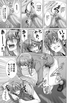 Page 8 of 【闇夜の黙示録～蠢く狂人～】第四話