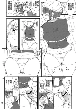 Page 16 of Odoll Magic!