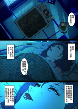 Page 8 of Mama Ningyou Lobotomy Shujutsu ni Shippai Shita Hahaoya o Dutch Wife ni Shiteiru Musuko no Hanashi.【不可视汉化】