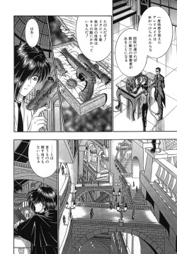 Page 12 of Maid In Future