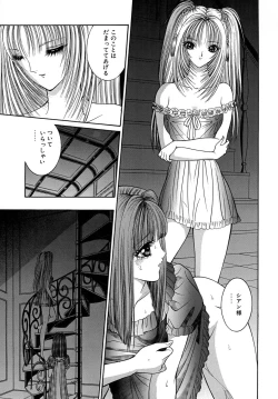 Page 15 of Mobius Jogakuin Hoshi no En