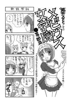 Page 24 of Mobius Jogakuin Hoshi no En