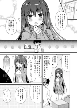 Page 4 of Sensei, Kore wa Futari dake no Himitsu desu yo