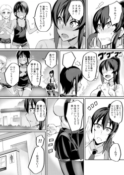 Page 20 of Touma Senki Cecilia Ch. 2-4