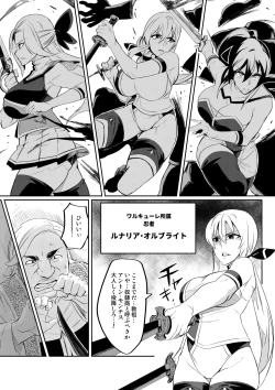 Page 3 of Touma Senki Cecilia Ch. 2-4