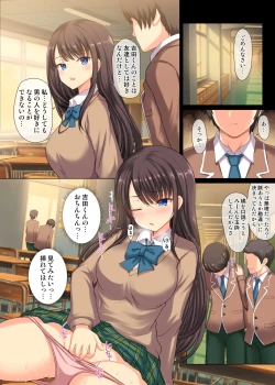 Page 33 of Majime na Salaryman ga JK Chijo ni Otosareru Hanashi