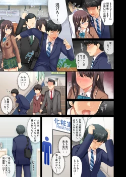 Page 8 of Majime na Salaryman ga JK Chijo ni Otosareru Hanashi