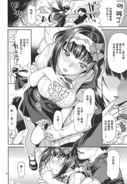 Page 8 of Himeyaka na Hime no Omeshikae + Nekomataya C96 Omakebon