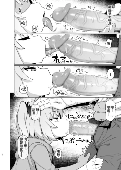 Page 18 of Mesugaki Succubus-tachi ni Shiboritorareru Hon | 被魅魔小鬼们榨取的本子