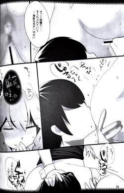 Page 15 of Touhou Derebitch 5