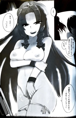 Page 24 of Touhou Derebitch 5