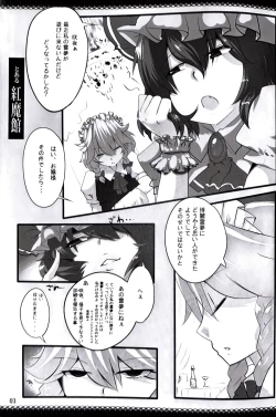 Page 2 of Touhou Derebitch 5