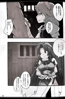 Page 8 of Touhou Derebitch 5
