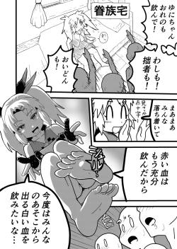 Page 8 of Bishoujo Kyuuketsuki ga Nippon ni Kite Kandoushite Koto