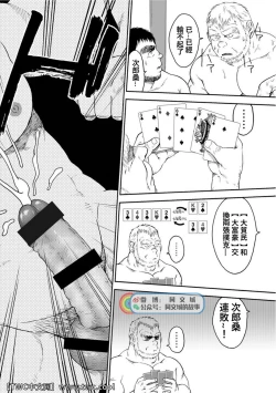 Page 199 of Karasu no Negura