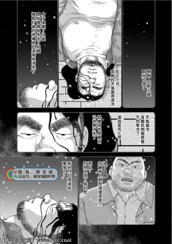 Page 21 of Karasu no Negura