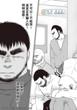 Page 228 of Karasu no Negura