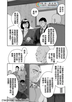 Page 248 of Karasu no Negura