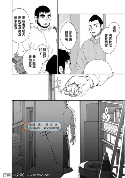 Page 276 of Karasu no Negura