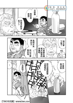 Page 279 of Karasu no Negura