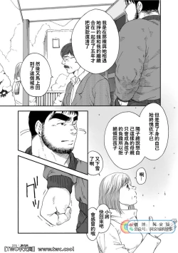 Page 317 of Karasu no Negura