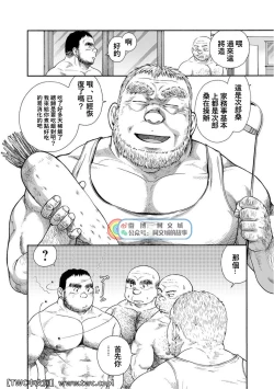 Page 34 of Karasu no Negura