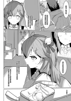 Page 4 of Manbiki JK Sakura Miko