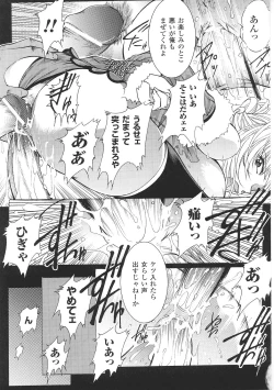 Page 117 of Tatakau Heroine Ryoujoku Anthology Toukiryoujoku 34