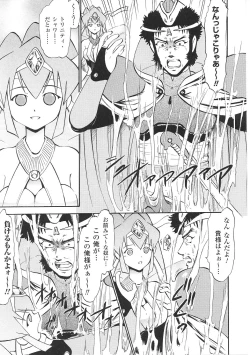 Page 121 of Tatakau Heroine Ryoujoku Anthology Toukiryoujoku 34