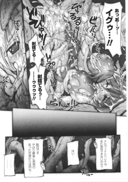 Page 159 of Tatakau Heroine Ryoujoku Anthology Toukiryoujoku 34