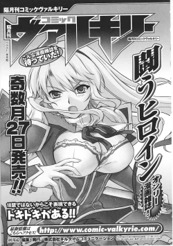 Page 163 of Tatakau Heroine Ryoujoku Anthology Toukiryoujoku 34