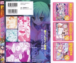 Page 2 of Tatakau Heroine Ryoujoku Anthology Toukiryoujoku 34