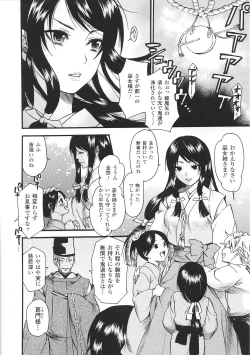 Page 8 of Tatakau Heroine Ryoujoku Anthology Toukiryoujoku 34