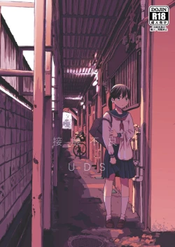 Page 2 of Sesshoku Furyou