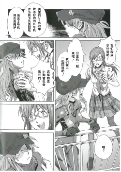 Page 10 of Evangelion 3.0and Illustrations