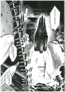 Page 17 of Evangelion 3.0and Illustrations