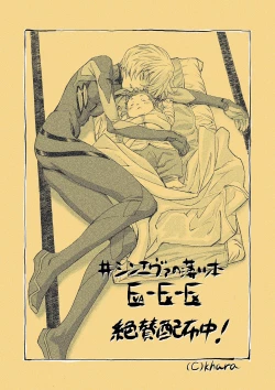 Page 29 of Evangelion 3.0and Illustrations