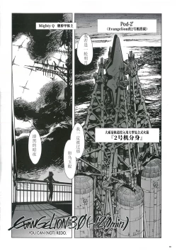 Page 4 of Evangelion 3.0and Illustrations