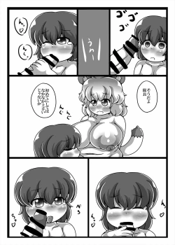 Page 218 of Friends Mae Shippo Goudoushi