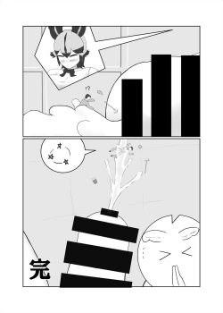 Page 228 of Friends Mae Shippo Goudoushi