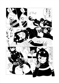 Page 260 of Friends Mae Shippo Goudoushi